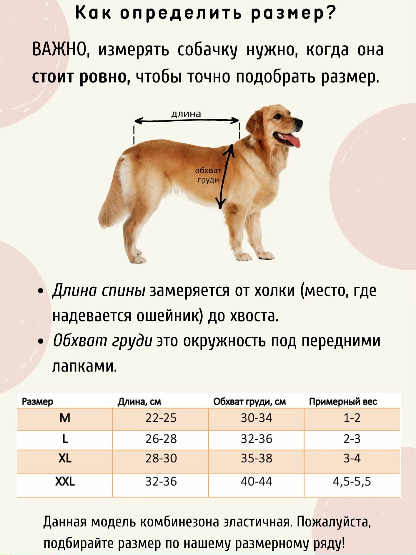 Комбинезон на плотном флисе для собак мелких и средних пород / Зимний / С капюшоном / Размер L