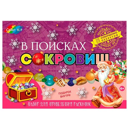 фото Набор для проведения раскопок «в поисках сокровищ», color kit