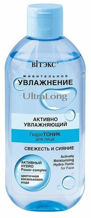 Тоник для лица витэкс ULTRALONG активно увлажняющий 200 мл