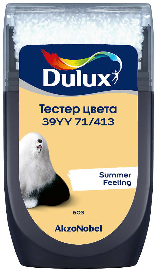 Тестер колеровки цвета Dulux (0,03л) 39YY 71/413