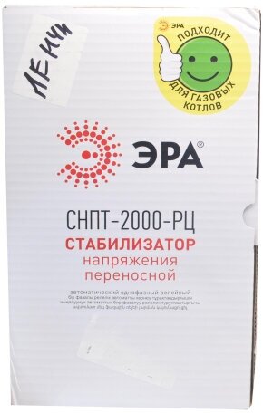 Стабилизатор напряжения ЭРА СНПТ-2000-РЦ, черный [б0035296] - фото №4