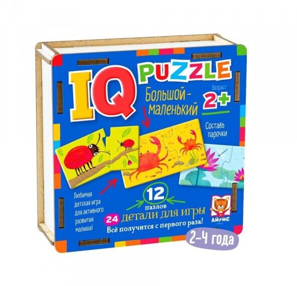 Пазл Айрис пресс IQ Puzzle Большой маленький 24 детали 29349 2+