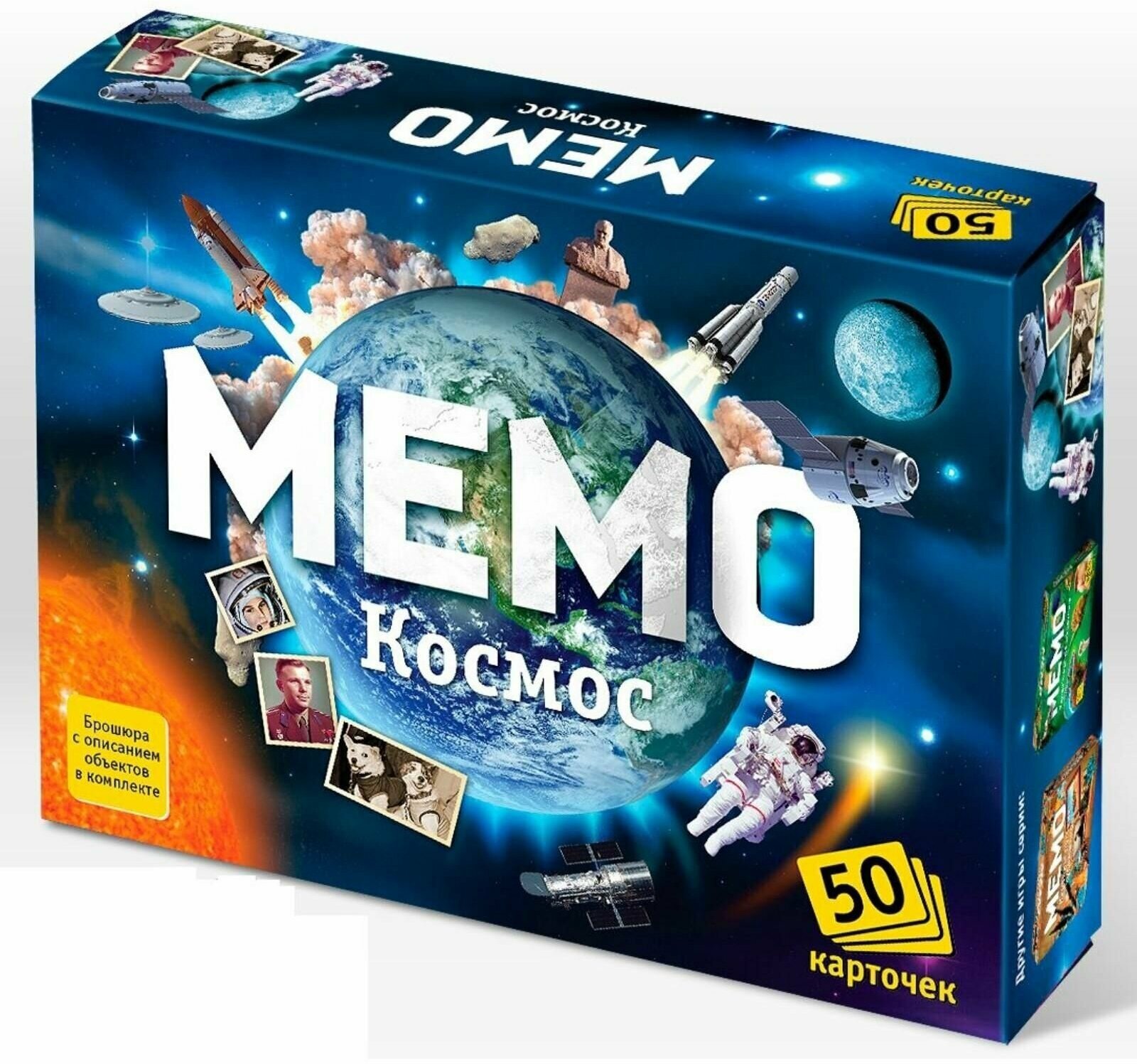 Настольная игра Мемо. Космос, 50 карточек + познавательная брошюра