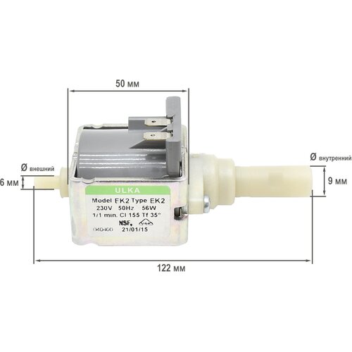 Насос (помпа) ULKA 56W 230V EK2 ulka 49bq173 насос помпа ep77 28вт для моющего пылесоса zelmer zvc782xwru