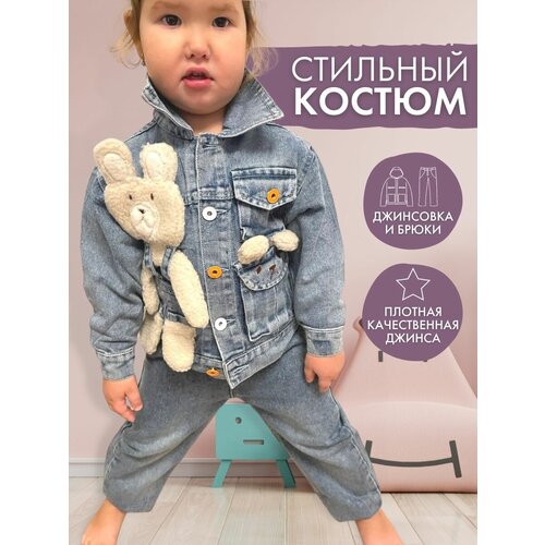 фото Джинсовый костюм для девочки 116 malishka ri