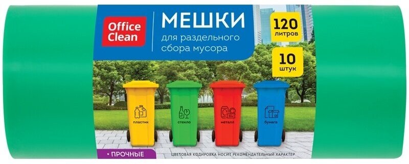 Мешки для раздельного сбора мусора OfficeClean 120 л, ПВД, 70х108 см, 10 шт, прочные, зеленые