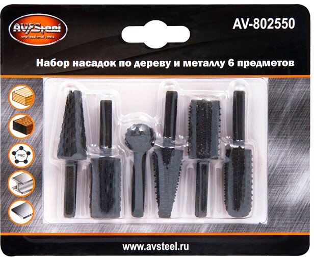 Набор шарошек по дереву и металлу AV STEEL 6шт