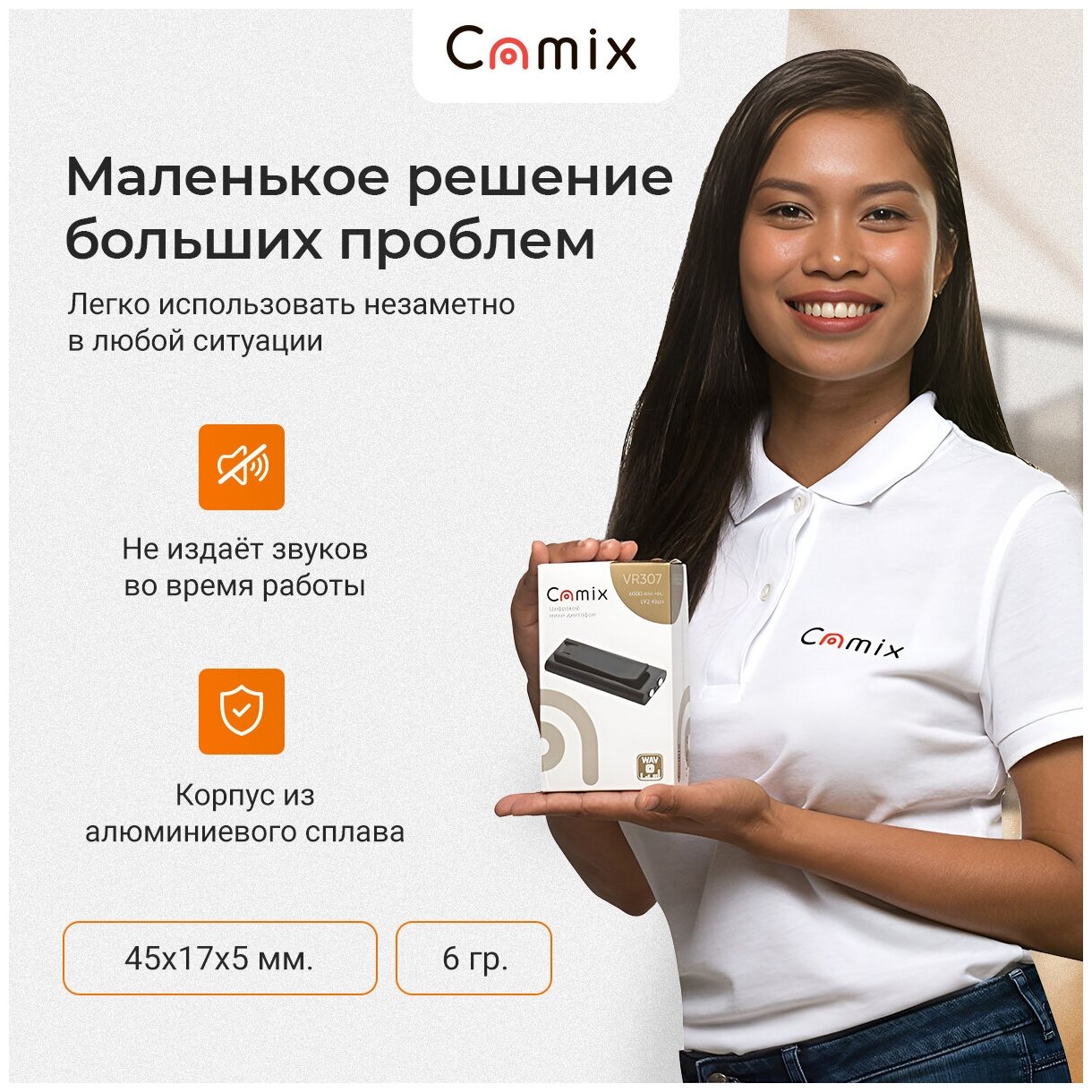 Мини диктофон