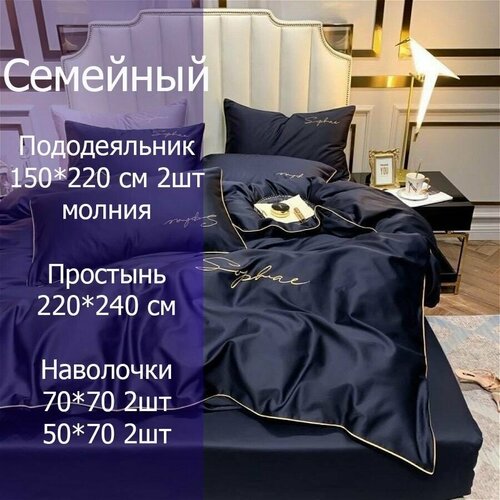 Комплект постельного белья Good Sleep, Сатин, Жатка, Семейный темно-синий