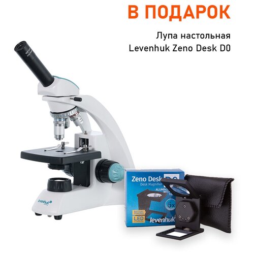 Микроскоп Levenhuk 500M, монокулярный + Лупа настольная Levenhuk Zeno Desk D0