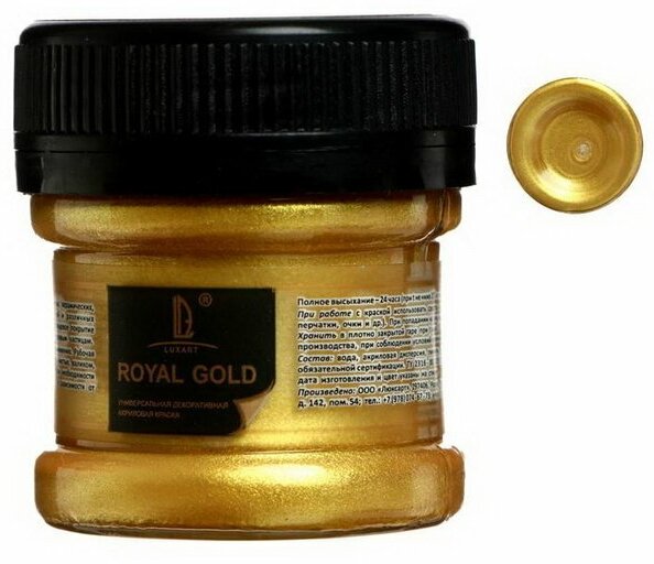 Краска акриловая 25мл, Royal gold, с высоким содержанием металлизированного пигмента, золото лимонное