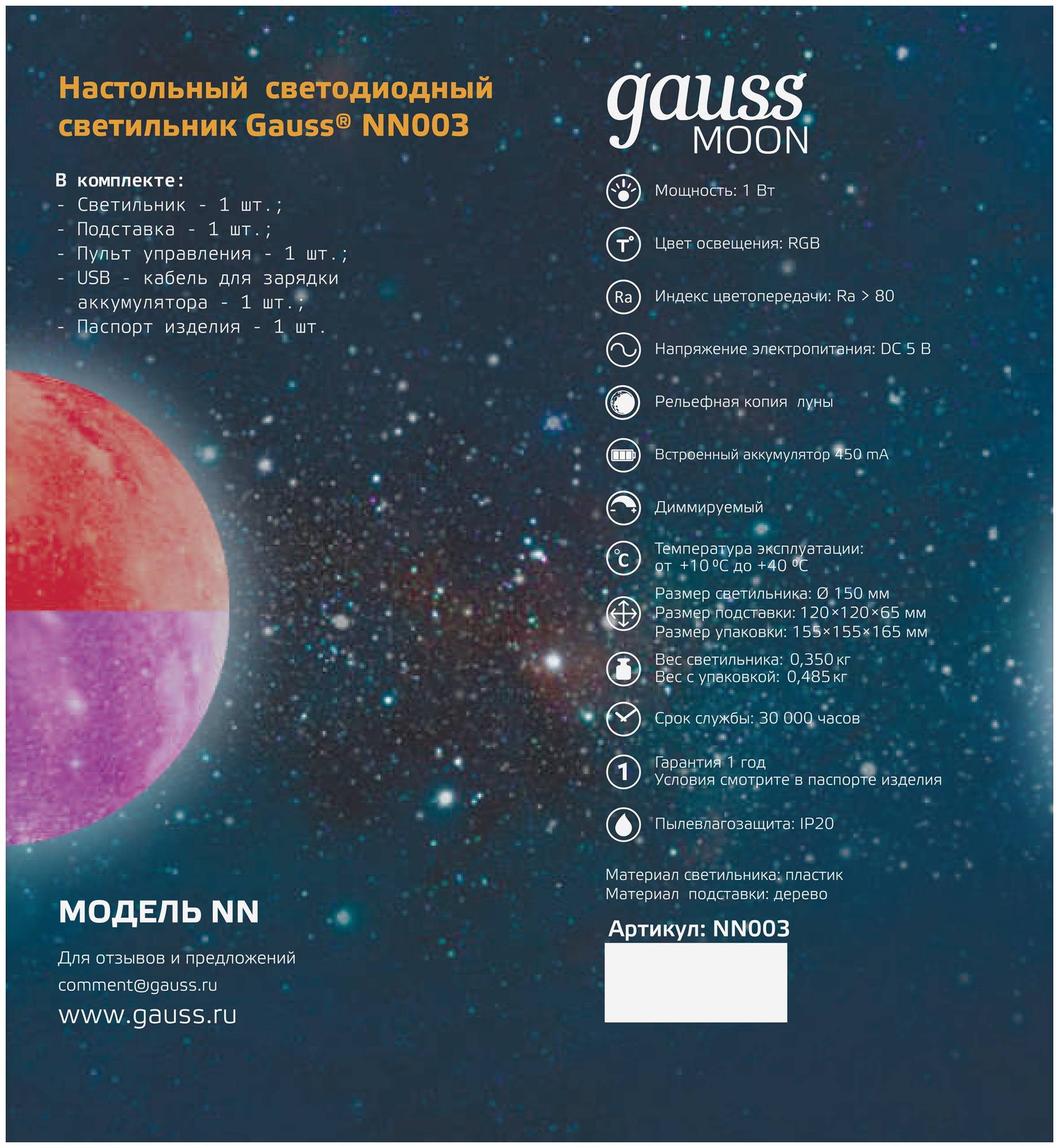 Ночник светодиодный Gauss Луна 3D, с пультом, регулируемый свет, 15 см - фотография № 8
