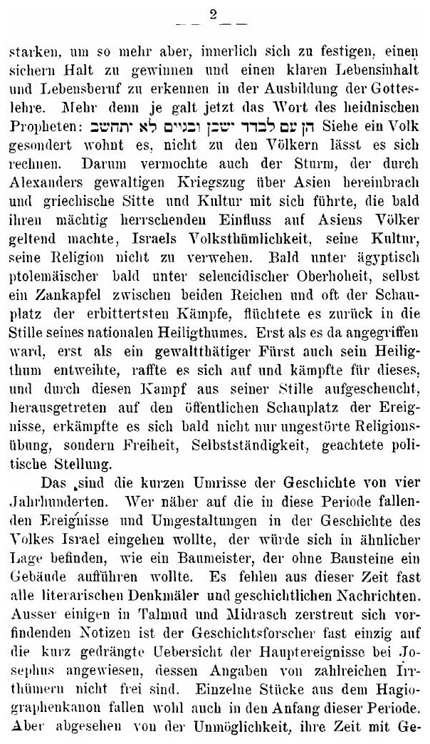 Das Buch der Weisheit des Jesus Sirach (Josua ben Sira) - фото №3