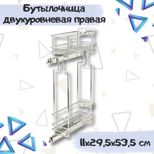 Бутылочница выдвижная в верхний шкаф, правая, 50мм 2-х уровневая, 110х295х535, с доводчиком