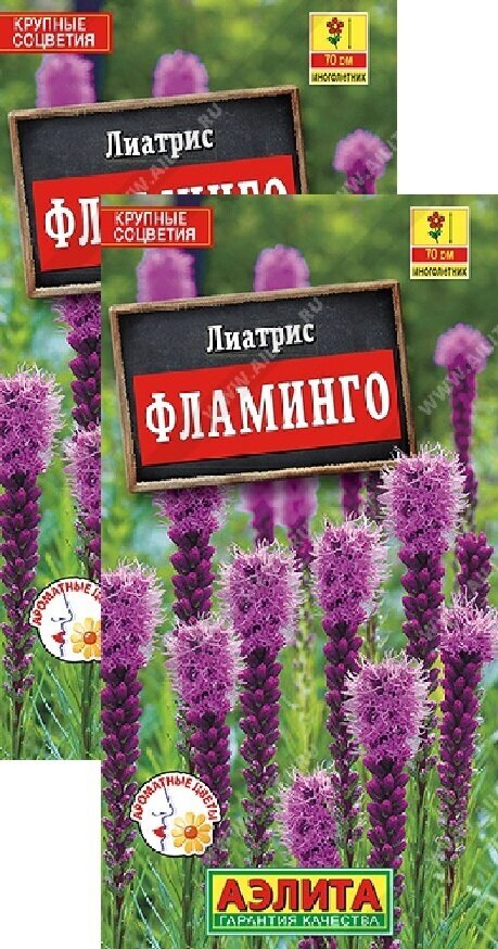 Лиатрис Фламинго (0,1 г), 2 пакета