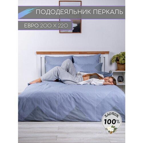 Пододеяльник Евро 200х220 Перкаль тобиас В 1890₽