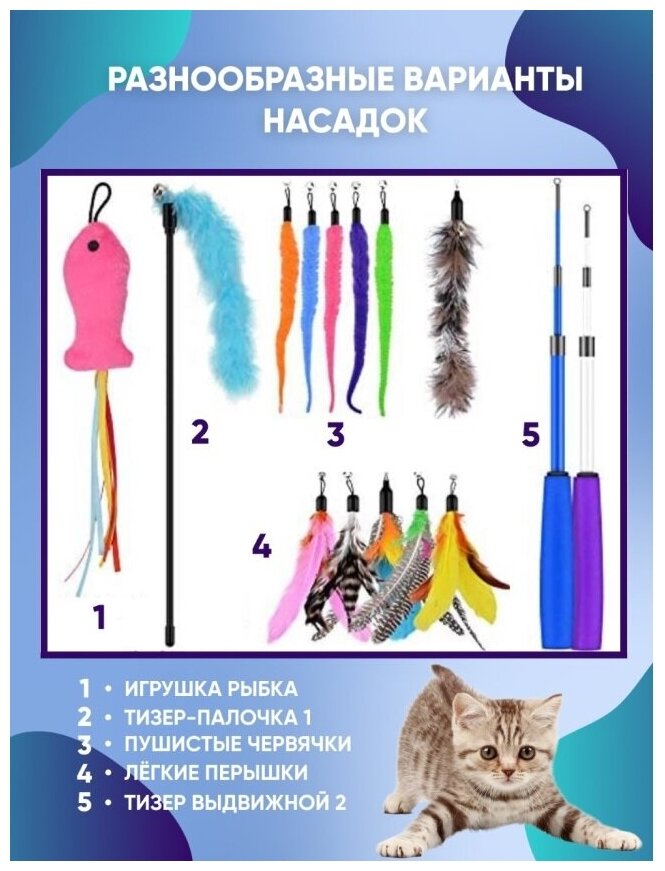 Игрушки для кошек, удочка дразнилка с перьями - фотография № 3