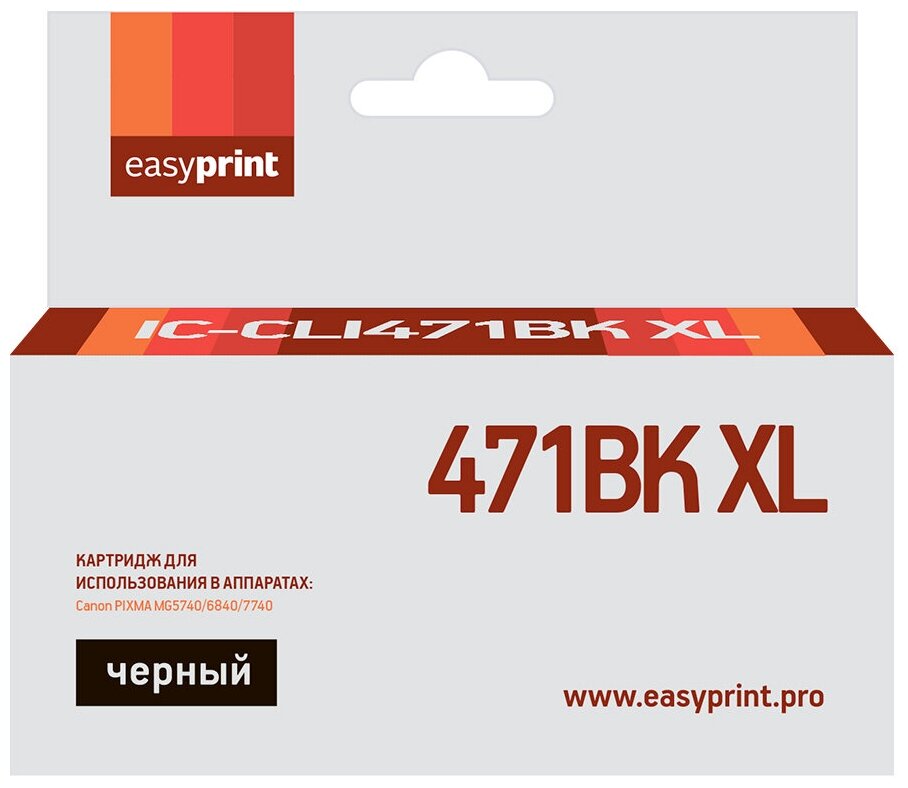 Струйный картридж EasyPrint IC-CLI471BK XL для принтеров Canon, черный (black).
