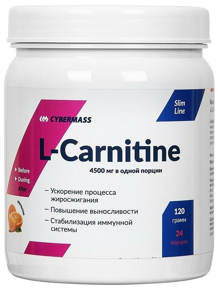 CYBERMASS L-Carnitine 120 г (Апельсин)