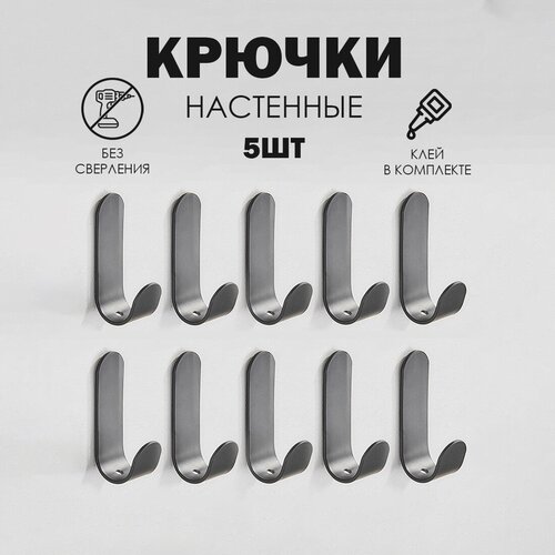 Крючки настенные