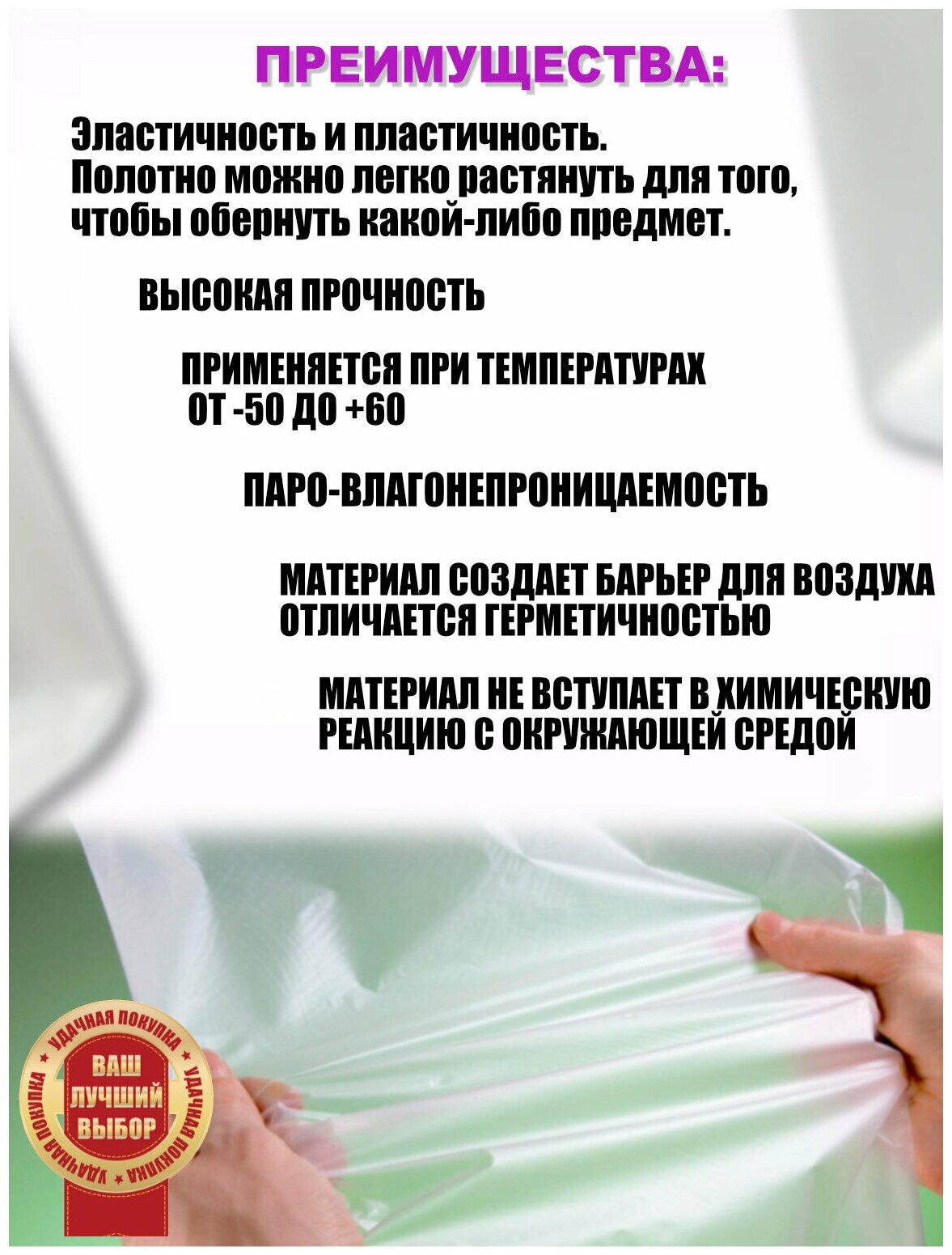 Пленка полиэтиленовая ГОСТ 120 мкм 3*7 метров садовница (рукав 1,5м * в 2 слоя) - фотография № 4