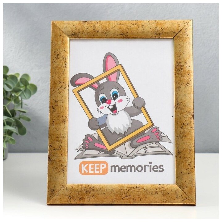 Keep memories Фоторамка пластик 15х21 см 1066 бронза