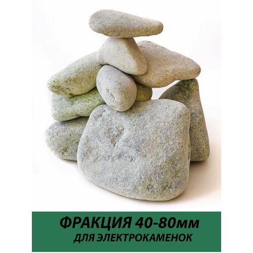 Камни для бани Жадеит шлифованный отборный 3 кг. (фракция 40-80 мм.)