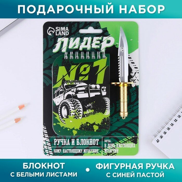 ArtFox Подарочный набор 15 х 21 см «Лидер»: блокнот и ручка