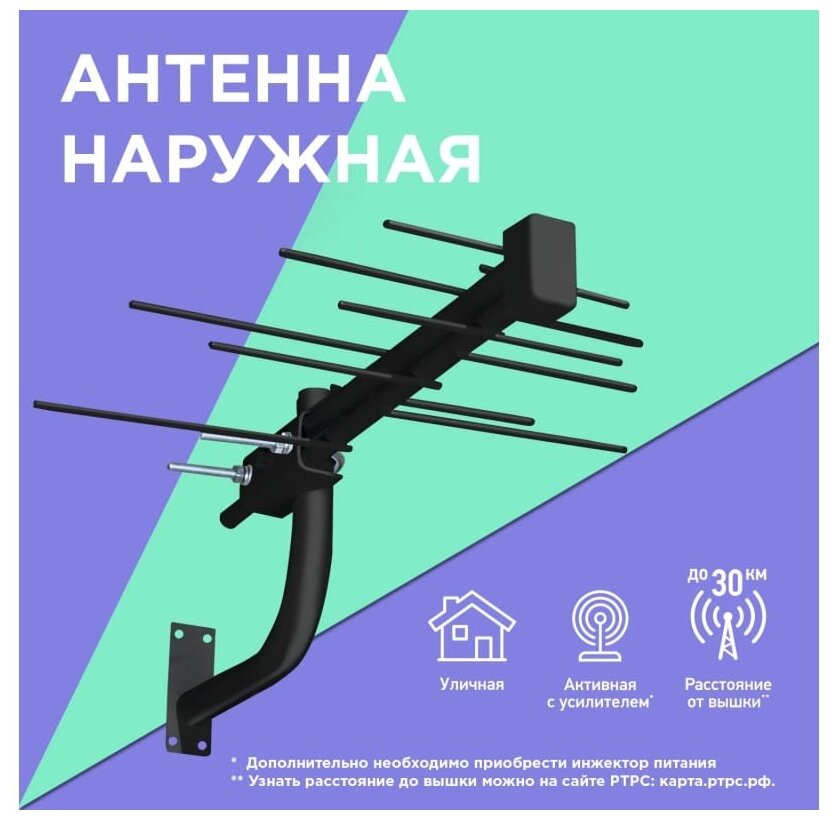 Наружная антенна для цифрового телевидения DVB-T2 REXANT - фото №8