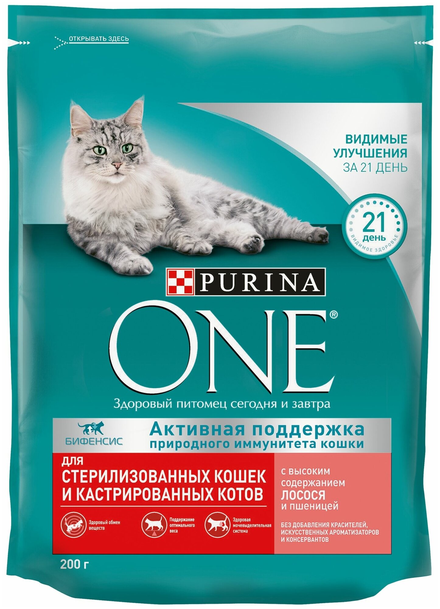 Сухой корм Purina ONE для стерилизованных кошек и кастрированных котов, с высоким содержанием лосося и пшеницей 200 г х 1 шт - фотография № 1