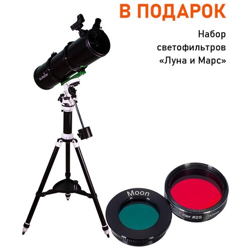 Телескоп Sky-Watcher Explorer N130/650 AZ-EQ Avant + набор светофильтров 