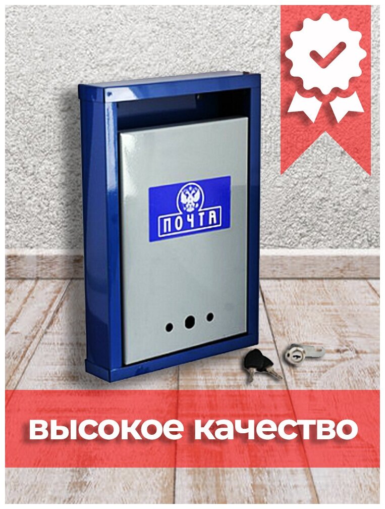 Ящик почтовый металлический с замком "герб" (порошковое покрытие) 350 мм x 220 мм x 50 мм, серый, синий - фотография № 1