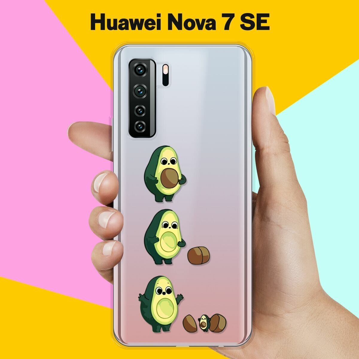 Силиконовый чехол Авокадо из авокадо на Huawei Nova 7 SE