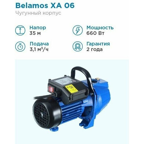 насос беламос 3jnr 115 3 Поверхностный насос скважинный насос BELAMOS XA 06 (600 Вт)