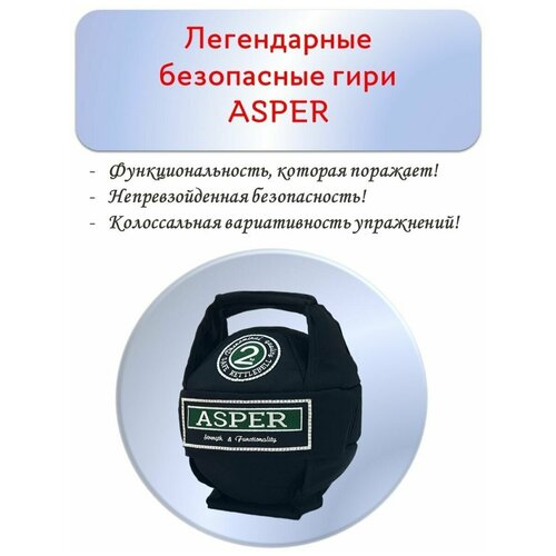 фото Гиря 2 кг безопасная asper для дома, спортзала, улицы abashkin