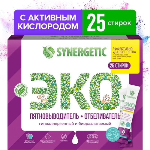 фото Пятновыводитель отбеливатель для одежды synergetic кислородный,25 стирок