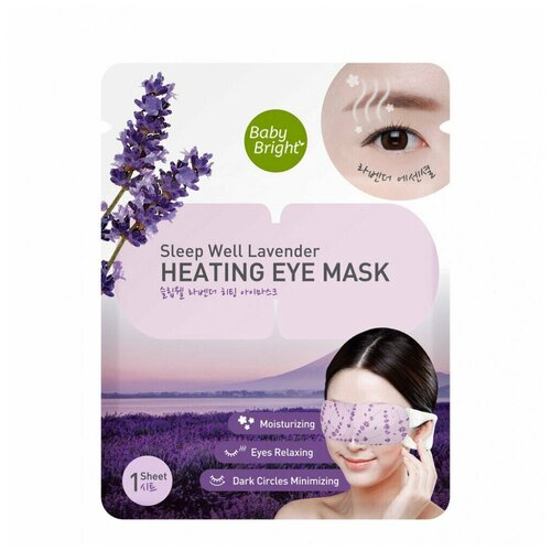 BABY BRIGHT Прогревающая маска для глаз с лавандой одноразовая elax heating cooling eye mask massager