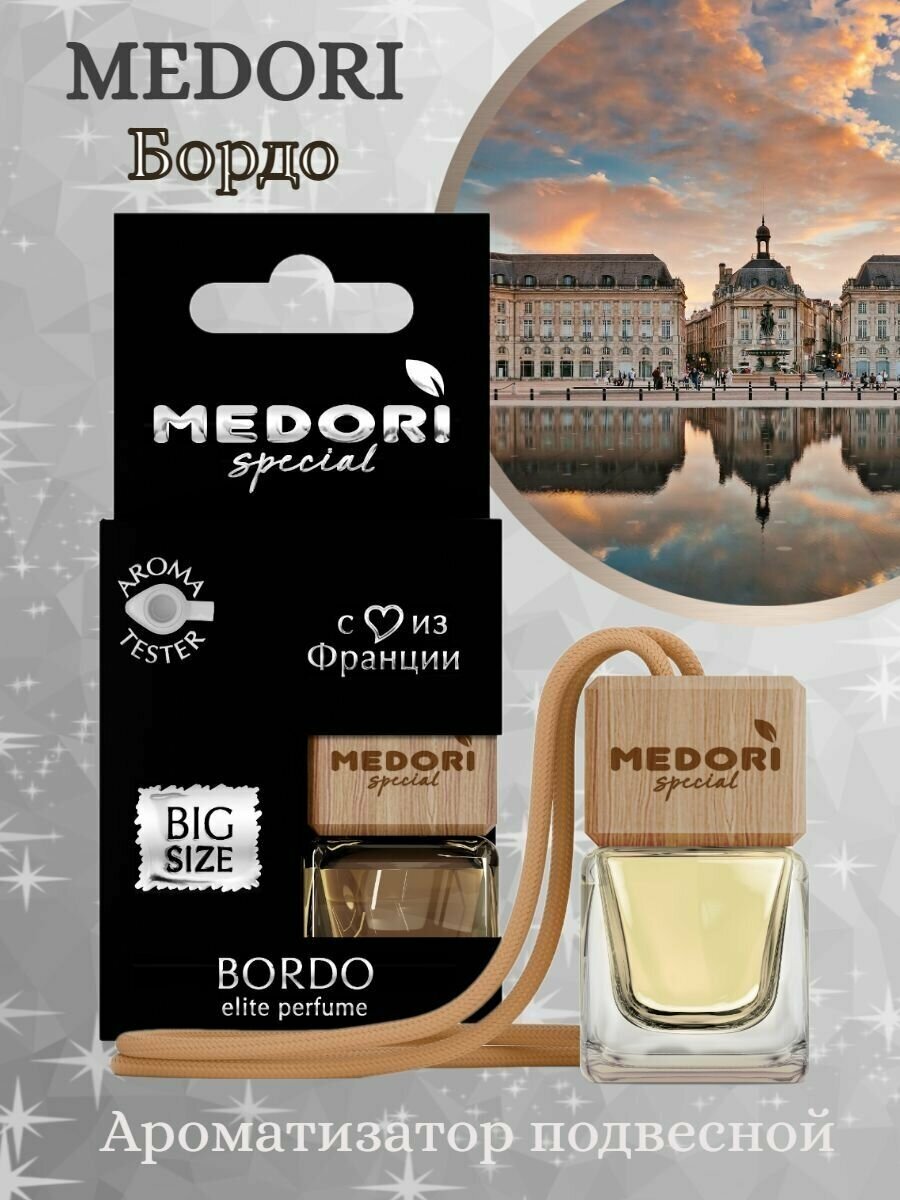 Ароматизатор автомобильный Medori Bordo аналог аромата Hermes Terre DHermes подвесной, 6 мл - фото №7