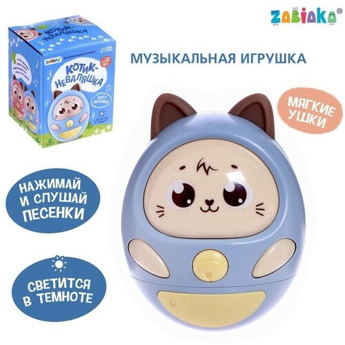 ZABIAKA Музыкальная игрушка «Котик-неваляшка», звук, свет, цвет синий