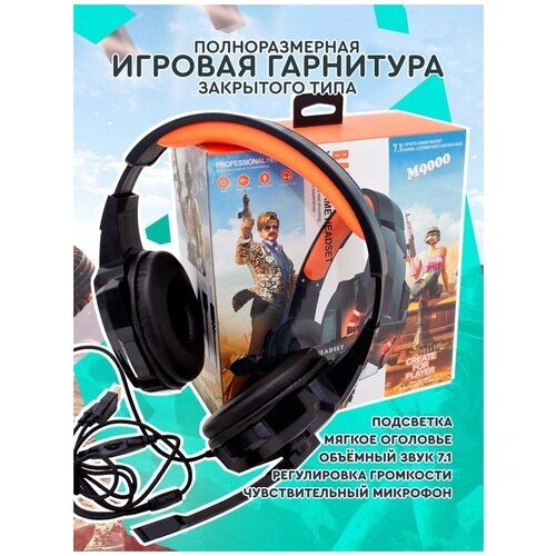 Наушники Just for fun Наушники с микрофоном объемный звук 93800₽