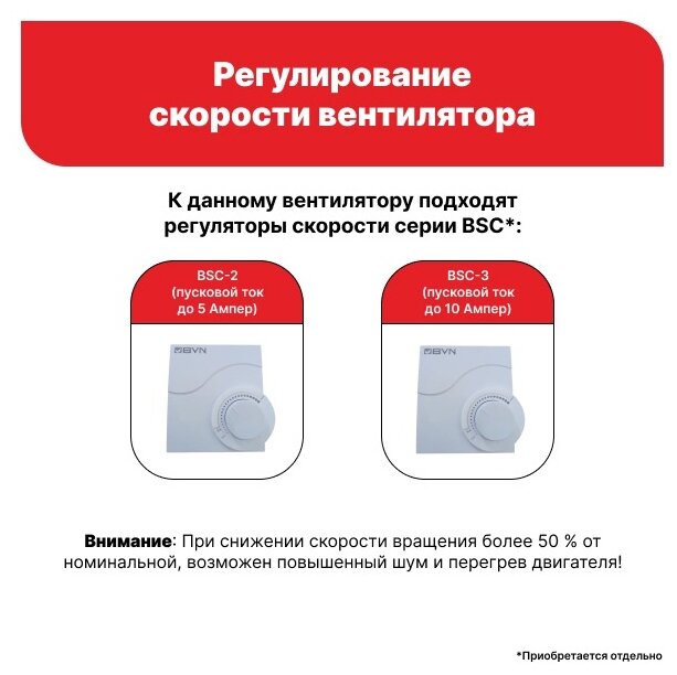 Круглый канальный вентилятор BVN BDTX 315-B, для круглых воздуховодов диаметром 315 мм, 1750 м3/час, 180 Вт, стальной корпус - фотография № 3