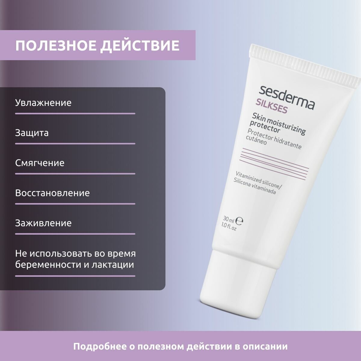 Sesderma Увлажняющий крем-протектор для всех типов кожи , 100 мл (Sesderma, ) - фото №7