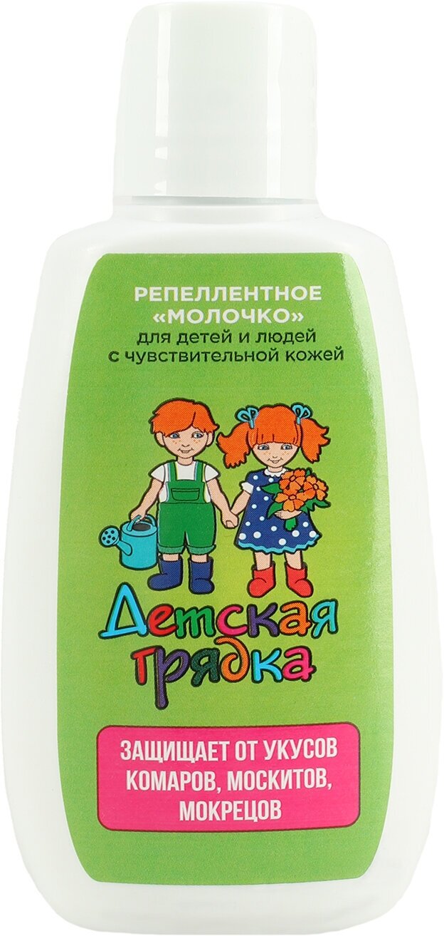 Средство от комаров для детей Молочко против укусов насекомых детский крем отпугиватель и защита от мошек репеллент для взрослых