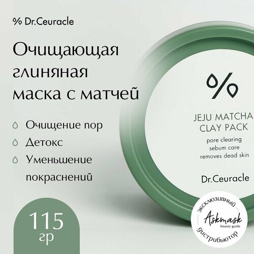 Dr.Ceuracle Глиняная маска Jeju Matcha Clay Pack, 115 г, 115 мл