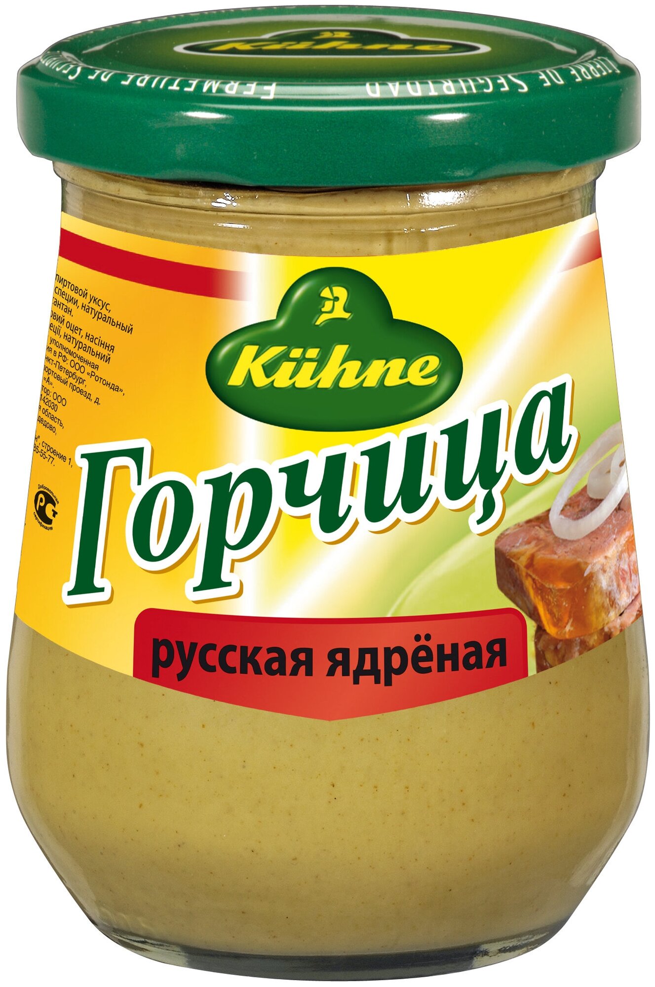 Горчица Kuhne Русская ядреная, 265 г