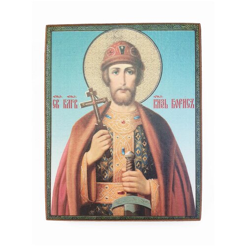 икона князь борис размер иконы 15x18 Икона Князь Борис, размер иконы - 15x18