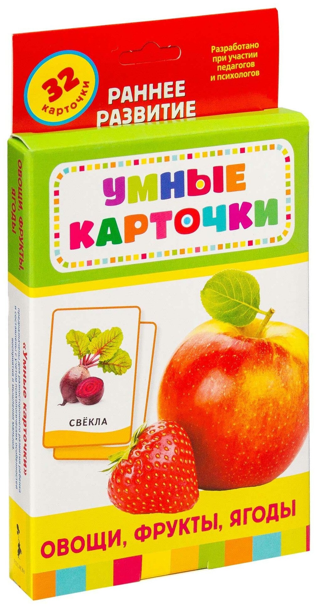 Овощи. фрукты. ягоды (Развивающие карточки 0+)