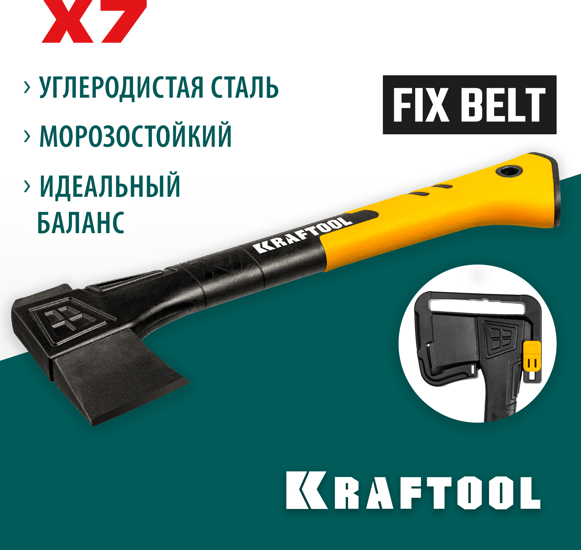 Туристический топор Kraftool X7