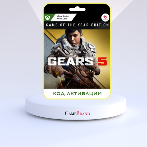 Игра Gears 5 Game Of The Year Edition Xbox (Цифровая версия, регион активации - Египет) игра minecraft legends deluxe edition xbox цифровая версия регион активации египет
