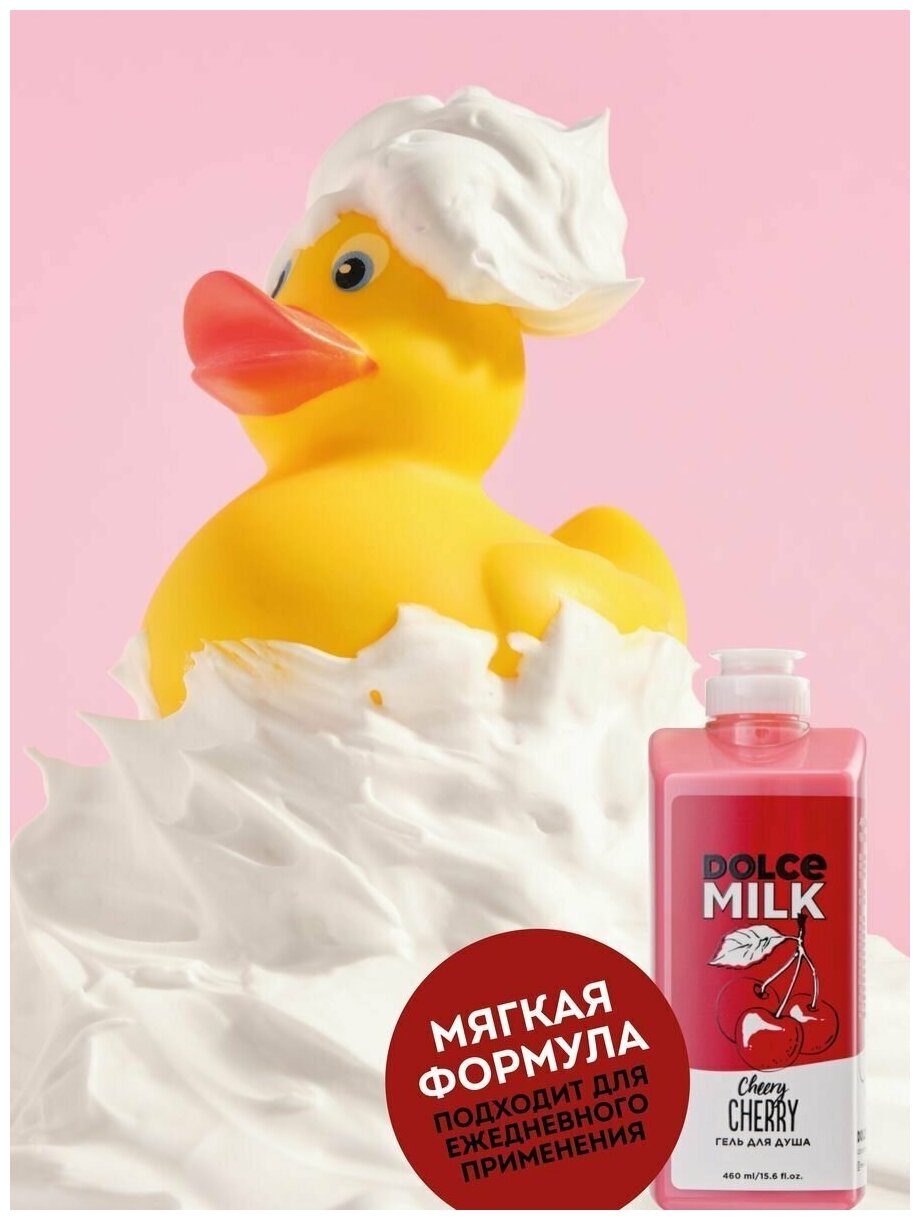 DOLCE MILK Гель для душа Черри-леди 460 мл